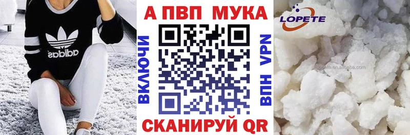 Альфа ПВП кристаллы  цены   даркнет состав  Алатырь 