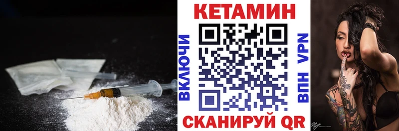 Кетамин ketamine  купить наркотик  мориарти Telegram  Алатырь 